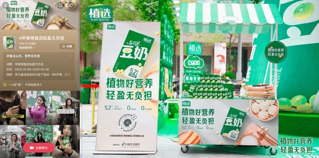 伊利植選攜手抖音生活服務(wù)，“線上+線下”開啟場景營銷新體驗
