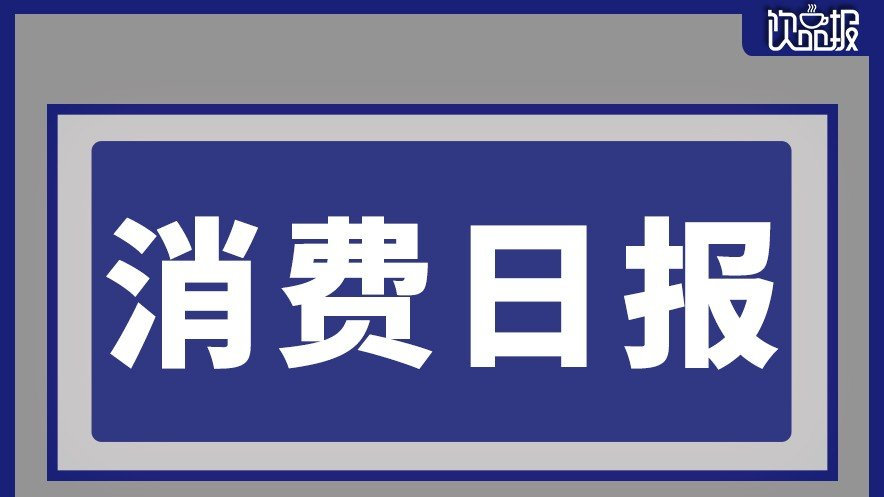 MannerCoffee焦糖可可拿鐵全國限時(shí)上新、雀巢退出緬甸市場