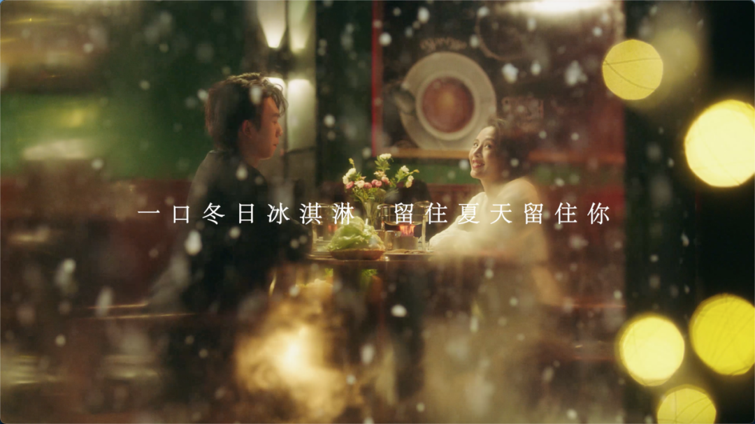 流量狂歡后，茅臺(tái)冰淇淋還留下了什么？|餐飲界