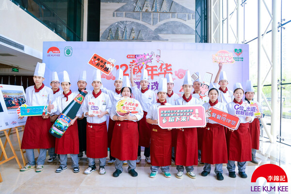 點(diǎn)燃希望之火，照亮美好未來 -- 2023年李錦記希望廚師全國招生啟動(dòng)|餐飲界