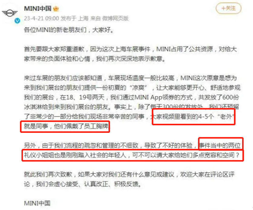 栽在一杯冰淇淋上，寶馬MINI冤不冤？|餐飲界