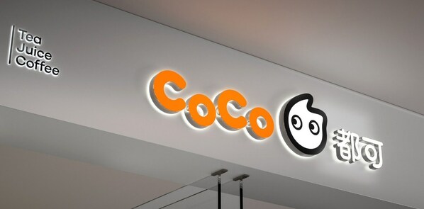 CoCo都可品牌視覺全新升級，"首席搗騰官"小Co活力出道|餐飲界
