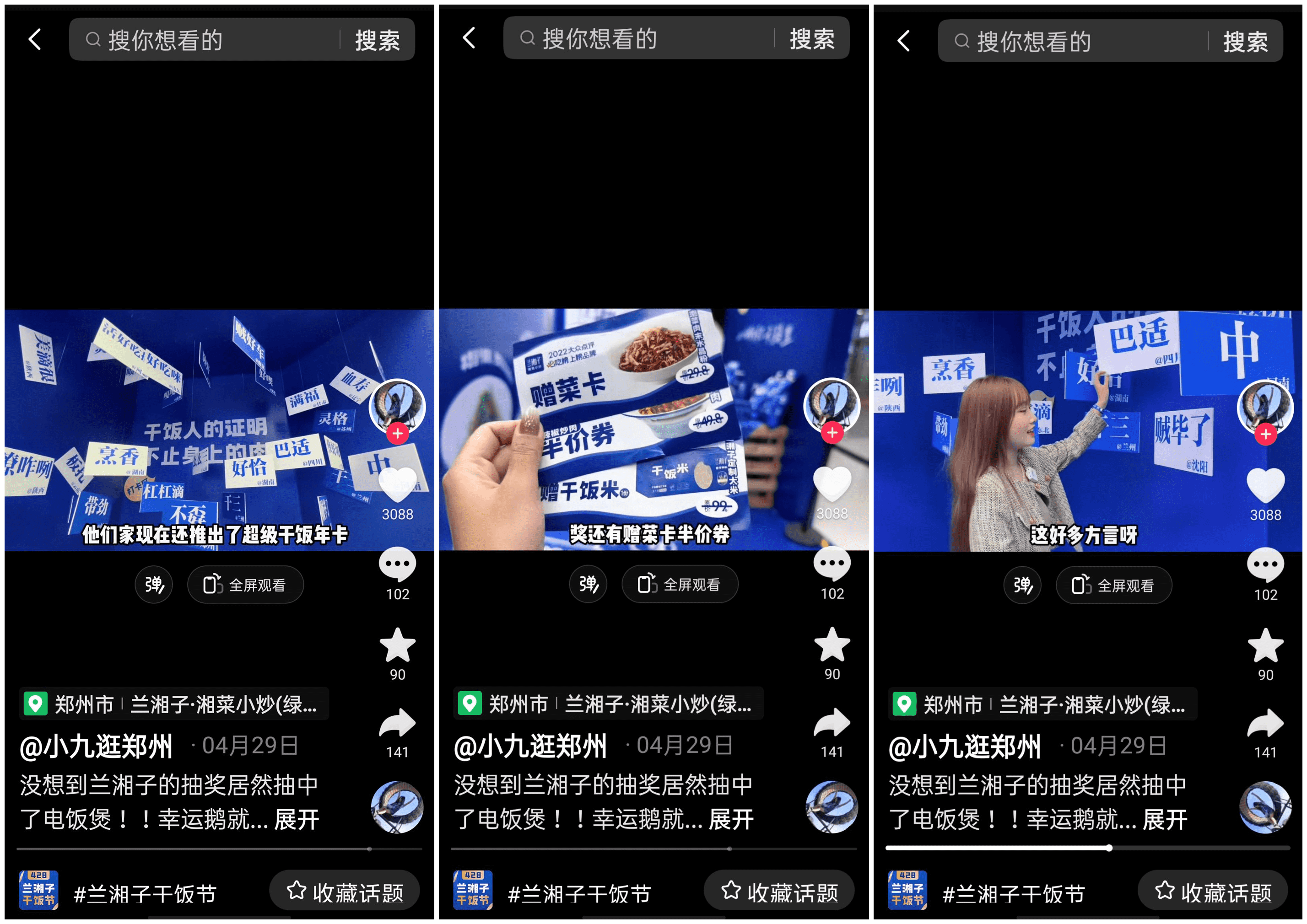 蘭湘子“干飯節(jié)”踩點(diǎn)「心動(dòng)五一」，品牌周年慶升級(jí)玩法帶動(dòng)生意增量