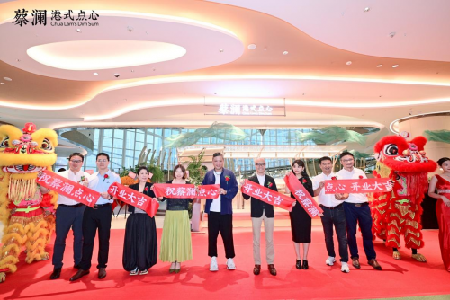 蔡瀾港式點心重慶光環(huán)店開業(yè)，創(chuàng)意空間與匠心點心引爆山城！