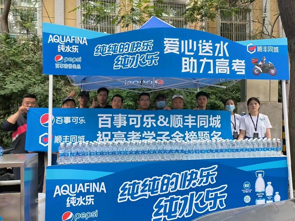 助力高考考生一舉奪魁，順豐同城聯(lián)合百事可樂(lè)開(kāi)展公益送水活動(dòng)|餐飲界