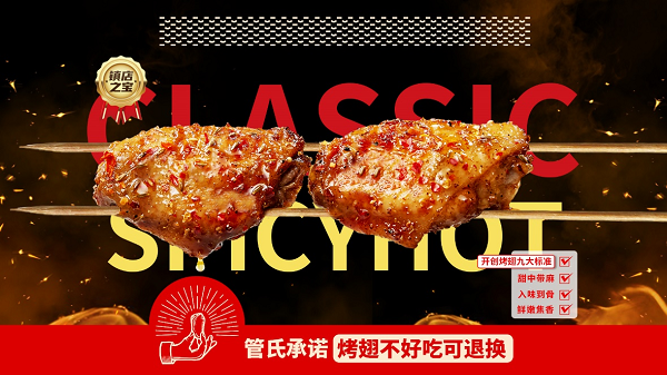 管氏翅吧新疆托克遜孜然原產地溯源記|餐飲界