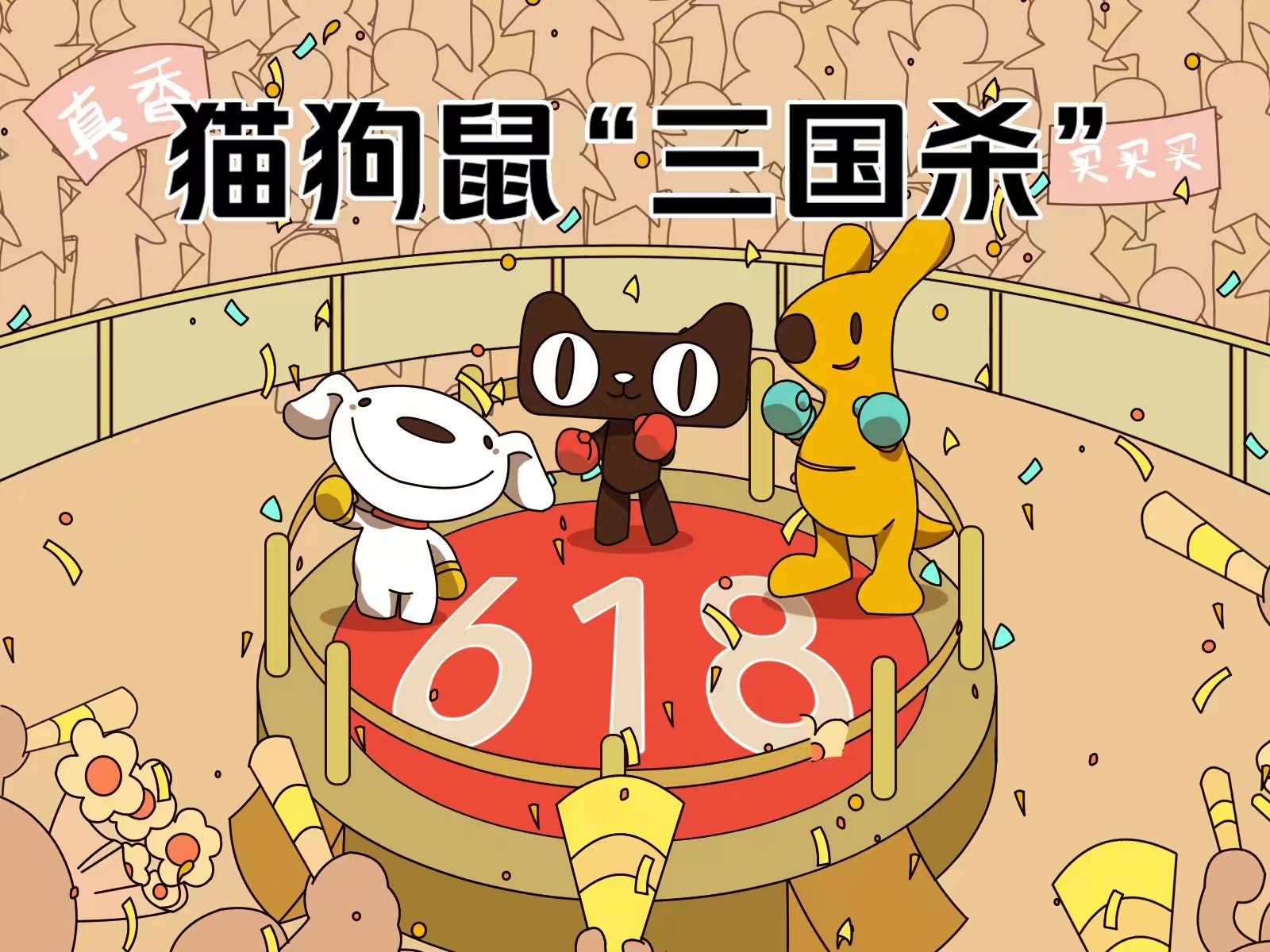 組團(tuán)入局，屬于餐飲商家的618來了？|餐飲界