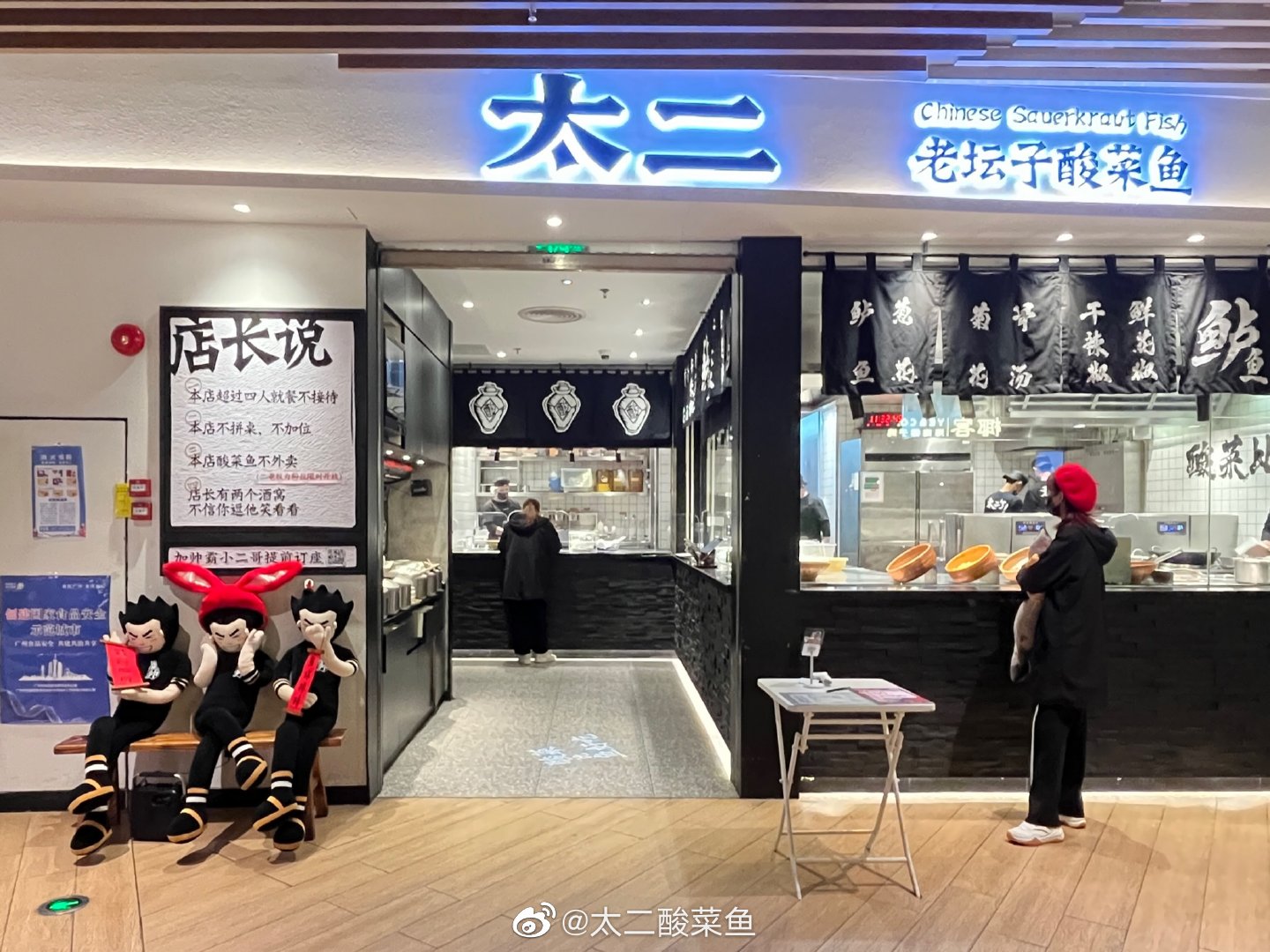 太二酸菜魚(yú)火出大陸，有哪些值得學(xué)習(xí)的地方？|餐飲界
