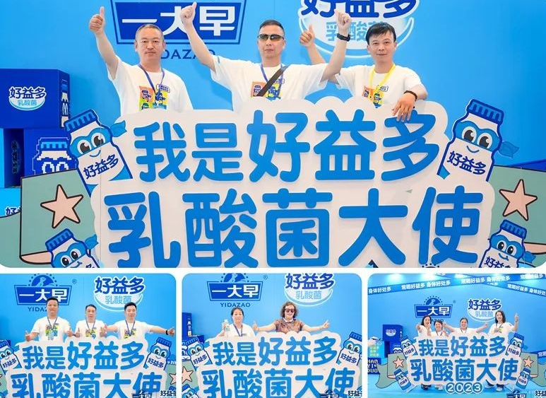 火力全開 | 好益多發(fā)布品牌升級新戰(zhàn)略，震撼乳酸菌市場！|餐飲界