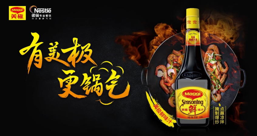 洞察·前瞻，雀巢專業(yè)餐飲《2023餐飲市場熱點(diǎn)洞察》重磅發(fā)布