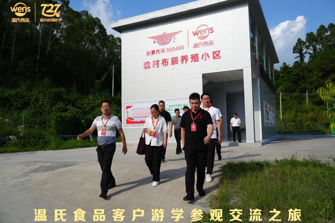 游學｜溫氏奮斗40年背后，中國畜禽食材的創(chuàng)新和成長