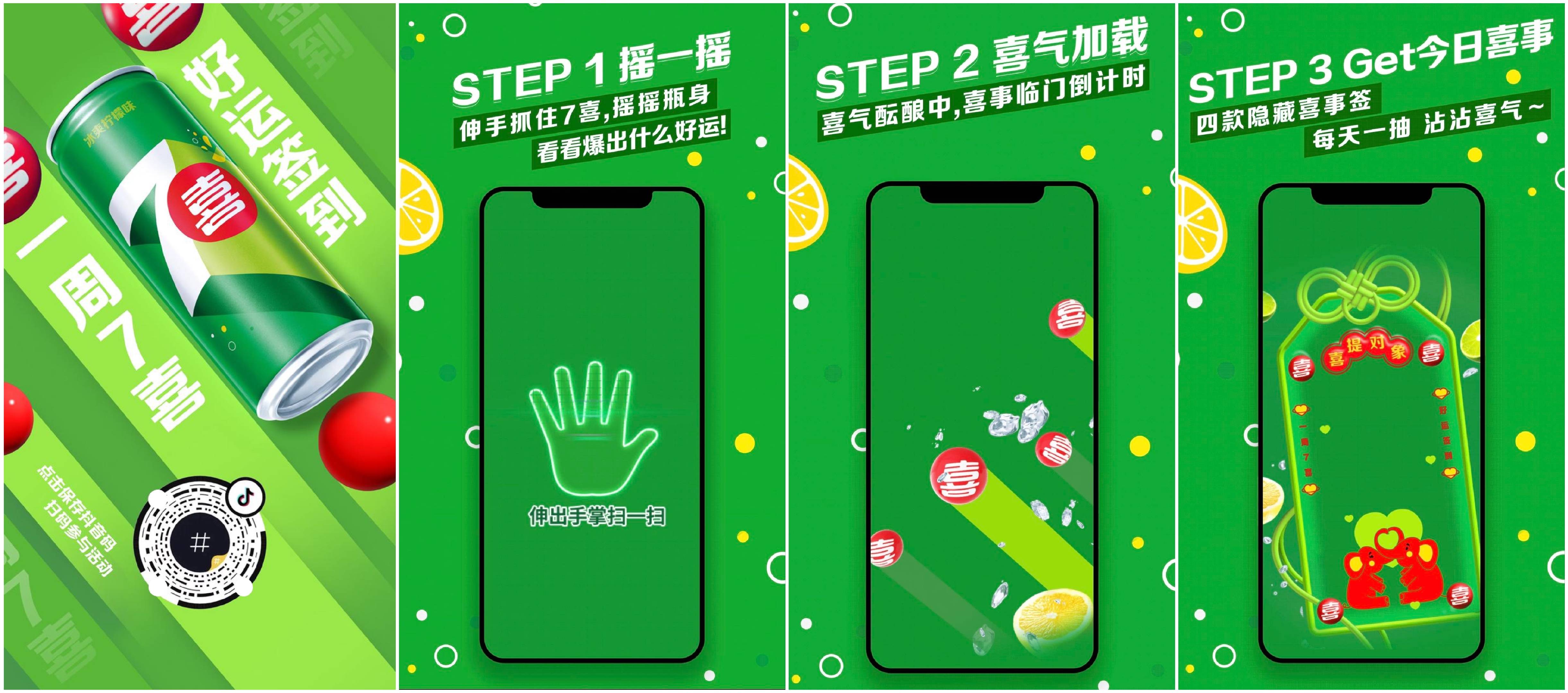 線上線下齊爆發(fā)！ 7喜聯(lián)合抖音生活服務(wù)掀起營銷新浪潮|餐飲界