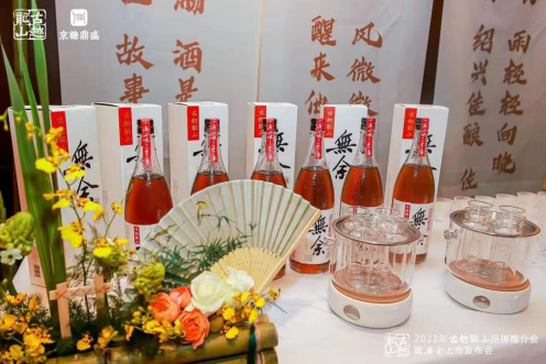 越酒行天下—北京行！古越龍山品牌推介會暨無余上市發(fā)布會在京召開