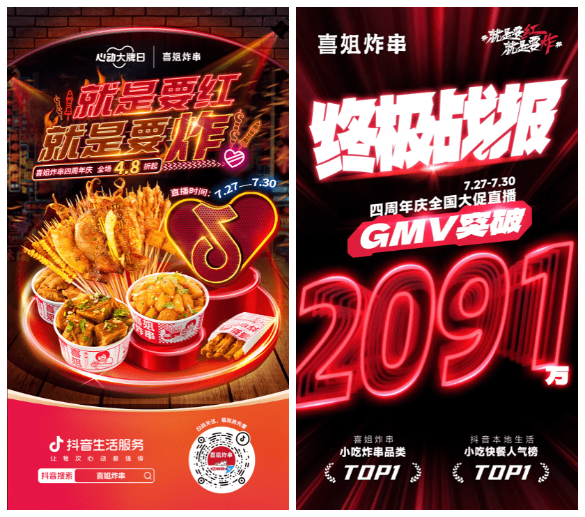 品類之爭，數(shù)字化浪潮下的餐飲變局與重塑