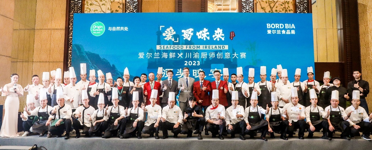 靈感碰撞，創(chuàng)意無限，“愛蜀味來”愛爾蘭海鮮川渝廚師創(chuàng)意大賽結(jié)果揭曉！