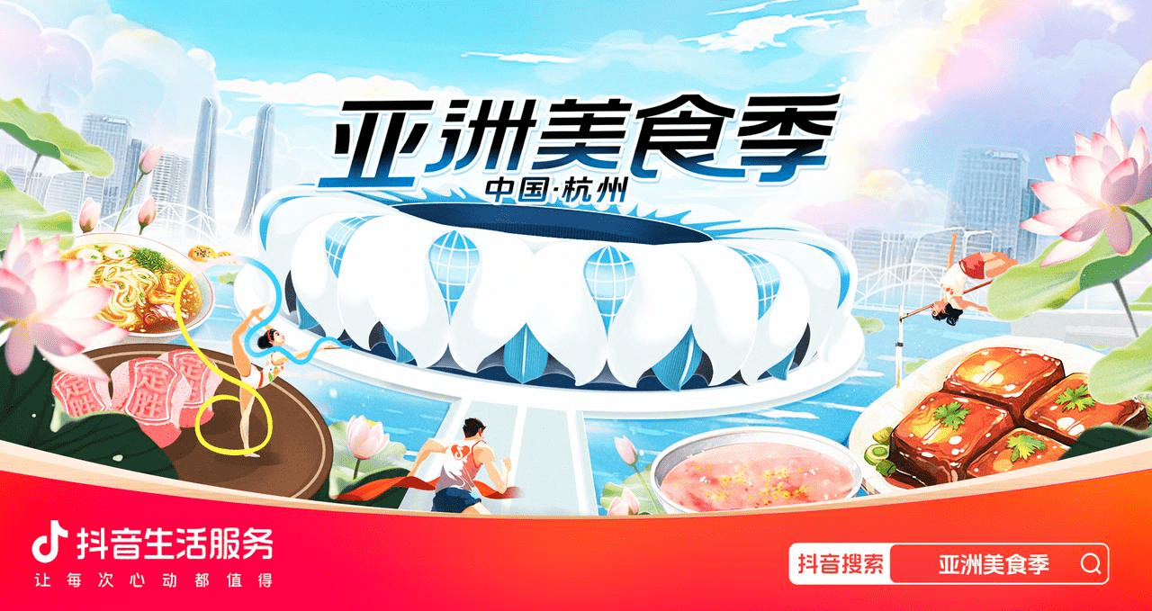 “亞洲美食季”TOP30榜單新鮮出爐！速看，哪家餐廳更能抓住你的胃？