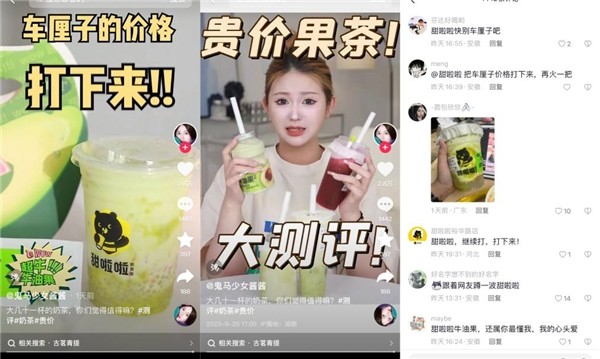 百萬(wàn)網(wǎng)紅鬼馬少女喊話甜啦啦：把車?yán)遄拥膬r(jià)格打下來