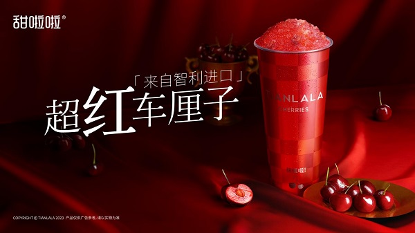 打下車?yán)遄觾r格，甜啦啦新品3天爆賣一百萬杯！