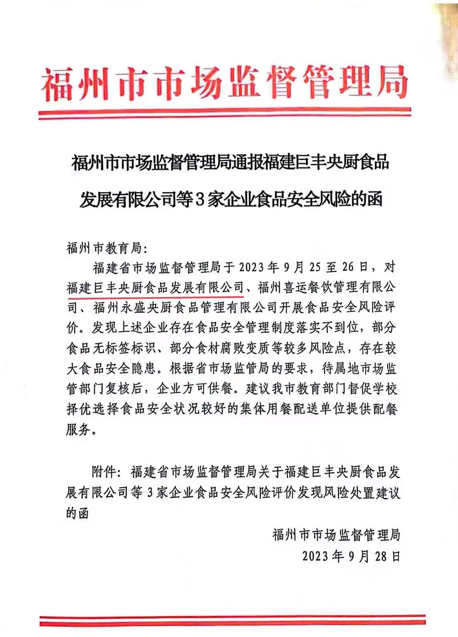 保護(hù)口腹之地，從細(xì)節(jié)抓起，共同關(guān)注食品安全