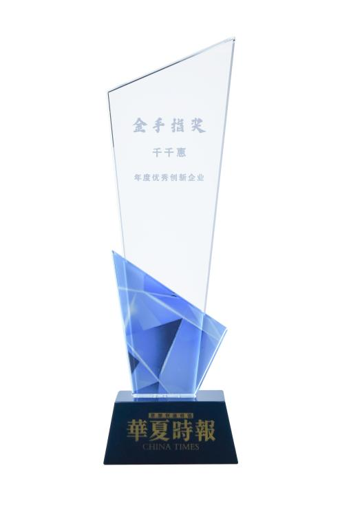千千惠榮獲“金手指獎”年度優(yōu)秀創(chuàng)新企業(yè)，AIGC推動運(yùn)營效率提升