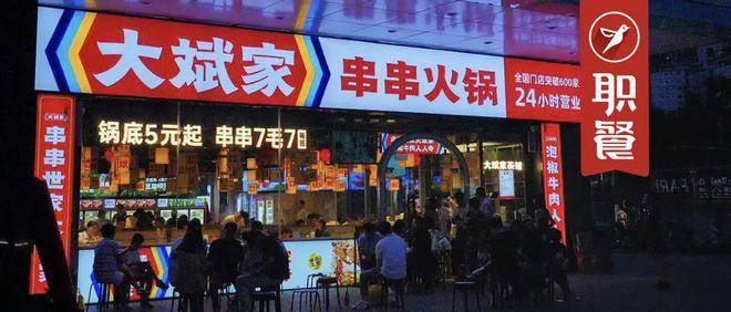 鍋底5元起，人均只要50元！大斌家要做“串串火鍋界的薩莉亞”！