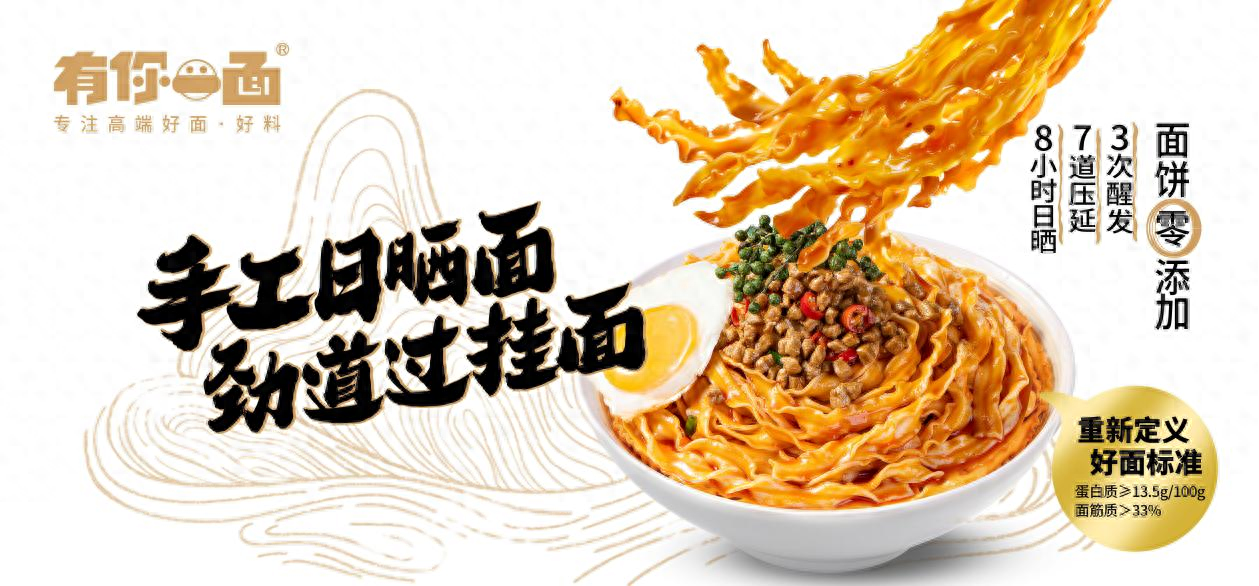 這款好面，讓你感受到媽媽的味道