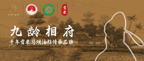 九齡相府：珍稀預(yù)售，打造高端家宴“鮮”標(biāo)桿