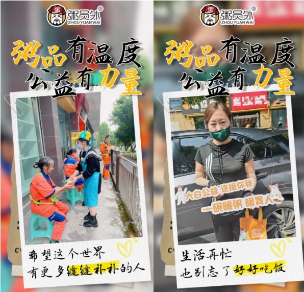 粥員外六周年公益活動(dòng)回顧：粥邊有溫度，公益有力量