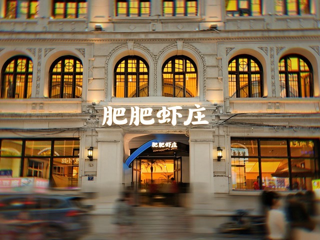 3年時(shí)間從0做到1.2億，肥肥蝦莊的這3條成功經(jīng)驗(yàn)?zāi)惚仨氁?></a>
          <div> <a href=