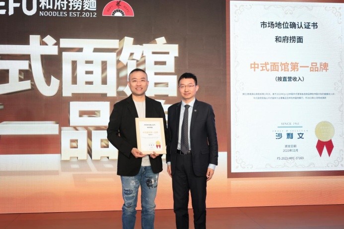 中國(guó)面王！和府撈面是如何打開品牌“想象力”的