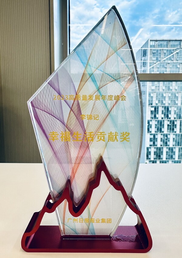 幸福有"李"，李錦記交出高質(zhì)量發(fā)展年度答卷