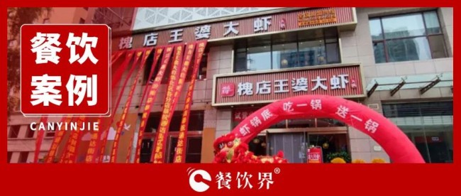 ?GMV半年翻20倍，看槐店王婆大蝦如何玩轉(zhuǎn)商家自播？
