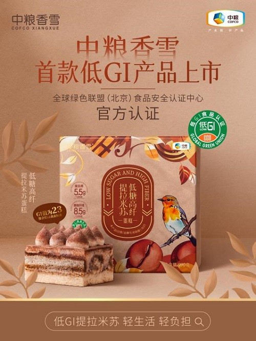 中糧香雪首款低GI認證提拉米蘇蛋糕，引領健康烘焙新趨勢！