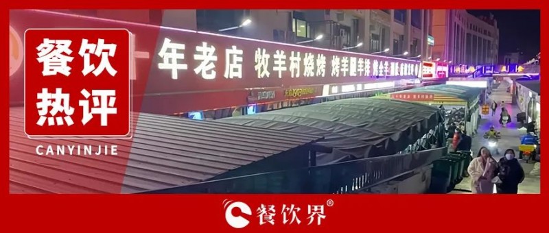 餐飲“收尸人”出沒(méi)：2023全年閉店354萬(wàn)家，閉店率高達(dá)51%