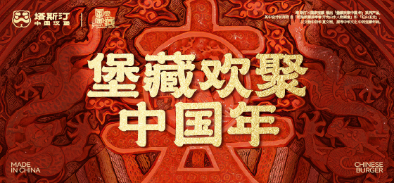 盤(pán)點(diǎn)2024龍年那些“龍氣十足”的營(yíng)銷案例