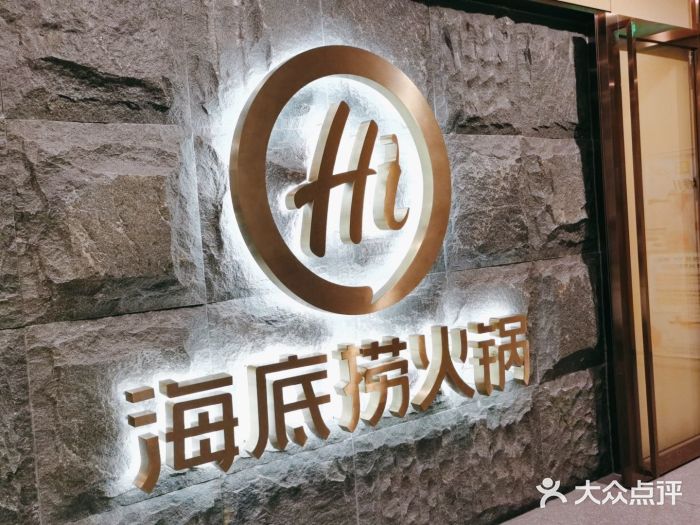 重磅：海底撈開(kāi)放加盟！加盟≈割韭菜嗎？