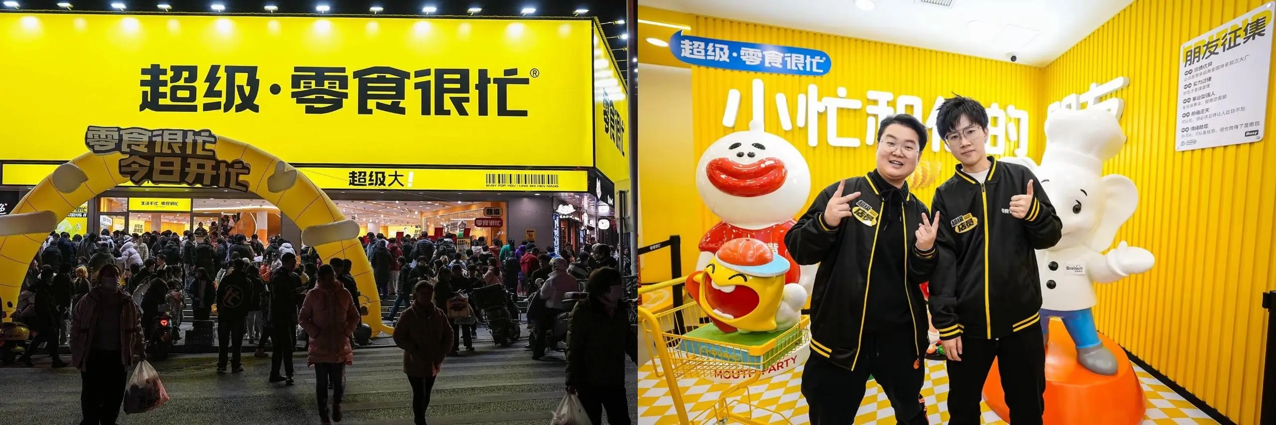 零食很忙年貨節(jié)直播銷售額破3000萬，攜手「抖音心動大牌日」助力出圈！