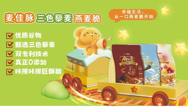 應(yīng)對中國家庭的早餐難，蓋獅推出三色藜麥燕麥脆