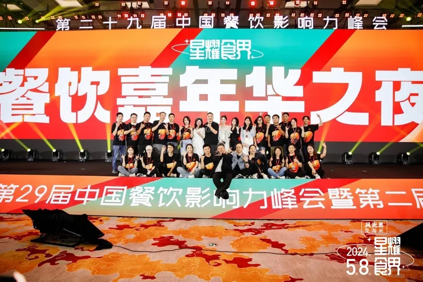 80多位行業(yè)頭部品牌創(chuàng)始人齊聚，這場中國餐飲影響力峰會，高能頻出！