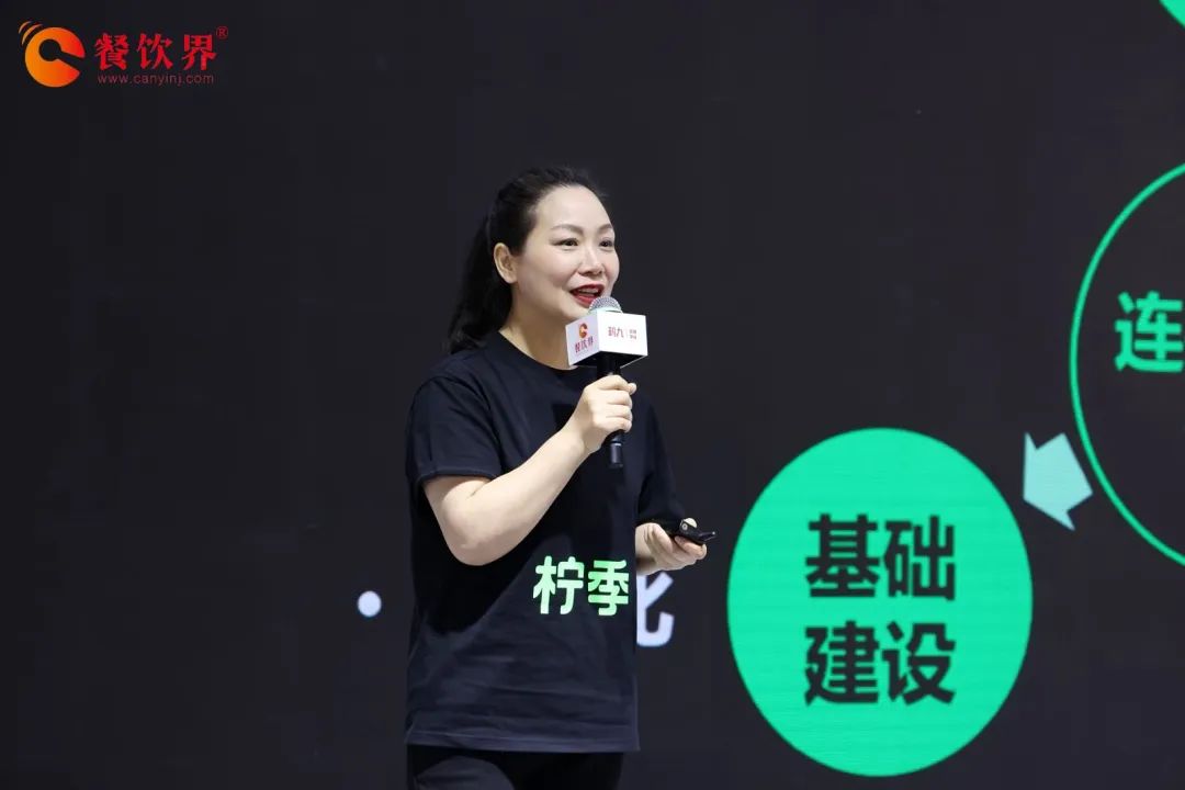 檸季創(chuàng)始合伙人汪潔：連鎖加盟進(jìn)入全面競爭時代