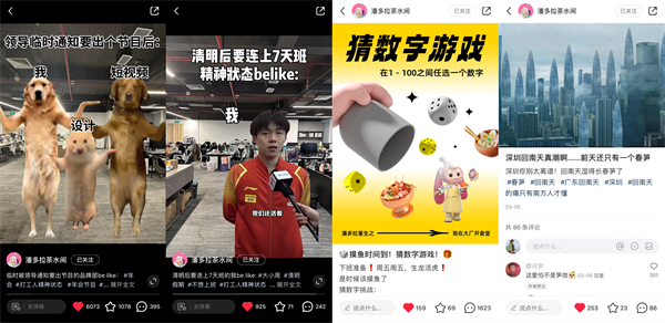 團(tuán)餐品牌如何與消費(fèi)者“有效溝通”？潘多拉這樣做