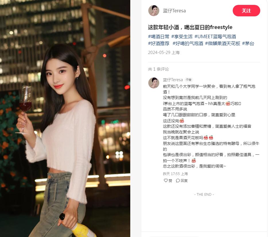 UMEET藍莓氣泡酒發(fā)布銷售戰(zhàn)報，有顏有料擁抱“聚會場景”