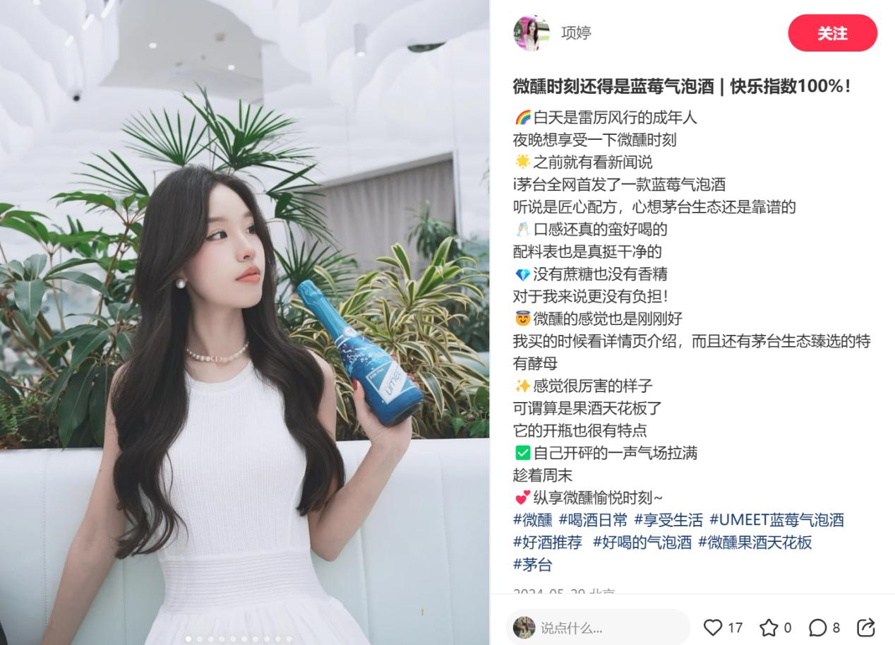 酒水專營店老板口中的“回頭客冠軍”，UMEET藍莓氣泡酒銷量喜人