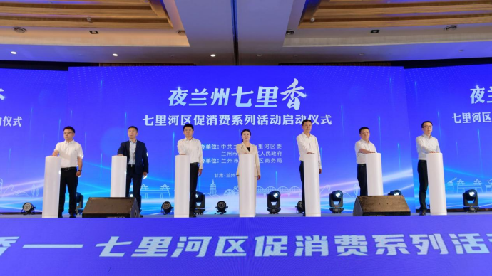 客如云&蘭州七里河啟動促消費系列活動，助傳統(tǒng)商業(yè)實現(xiàn)數(shù)智化收銀系統(tǒng)轉(zhuǎn)型