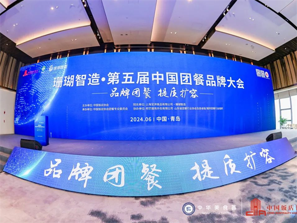 喜報！潘多拉飲食集團京東項目入選《2024年度品質(zhì)食堂案例集》