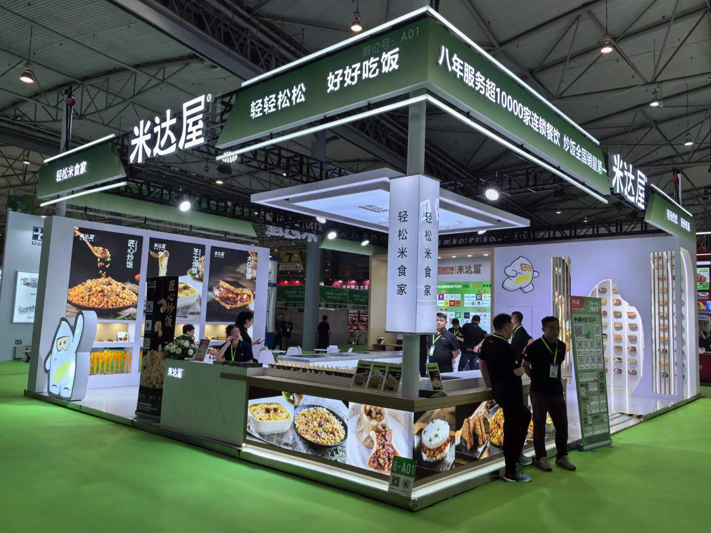 米達屋參加海名·2024成都餐博會，確立速凍炒飯行業(yè)領(lǐng)導(dǎo)者地位