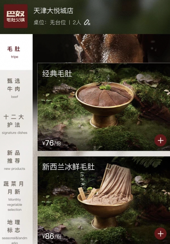 網(wǎng)友：毛肚自由套餐才是火鍋界的性價比之王！