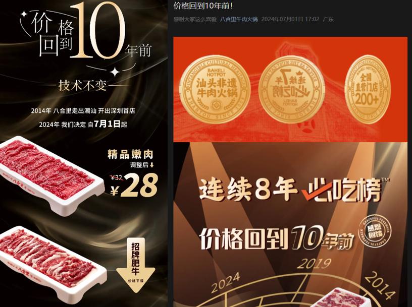價格戰(zhàn)陷入癲狂，火鍋推“9.9元購”卑微求生？