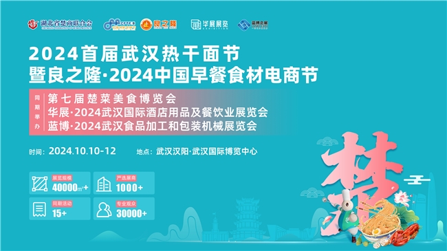 “早”有盛事，中國早餐食材供應鏈專業(yè)大展即將盛大舉辦