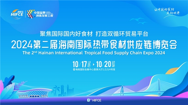 智能炒菜機器人駕到海南！上海愛餐機器人（集團）有限公司入駐2024海食會